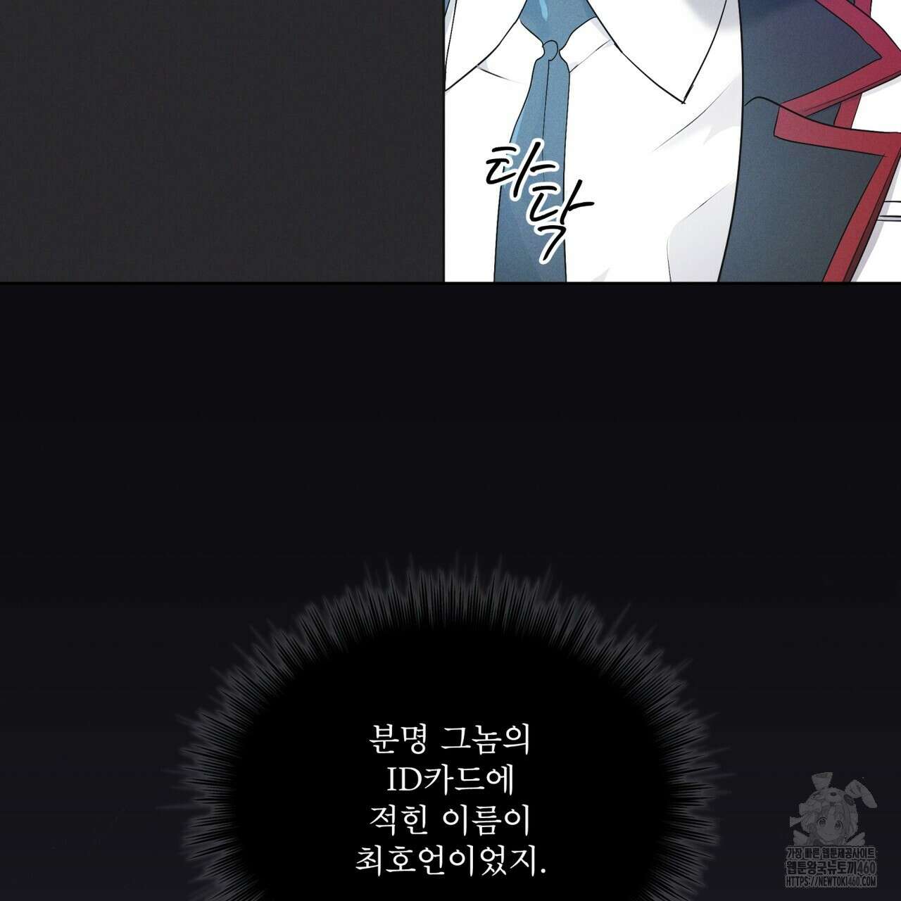 레인보우 시티 61화 19