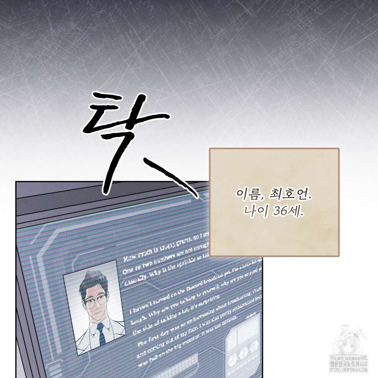 레인보우 시티 61화 21