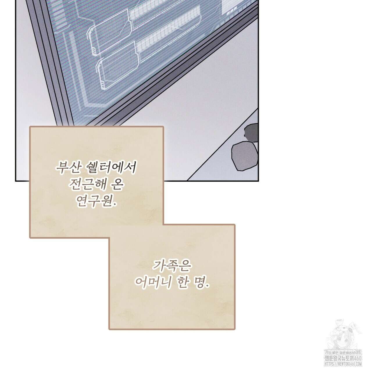 레인보우 시티 61화 22