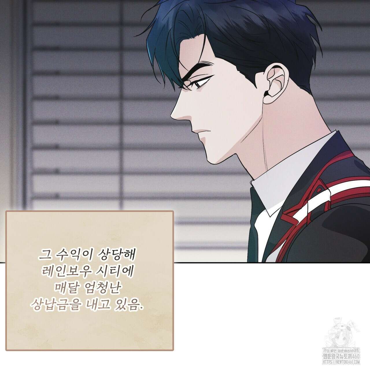 레인보우 시티 61화 24