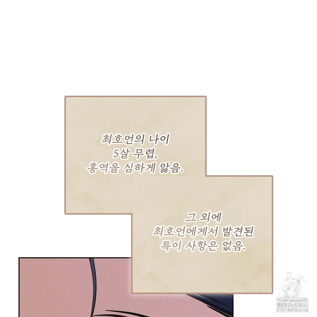 레인보우 시티 61화 25