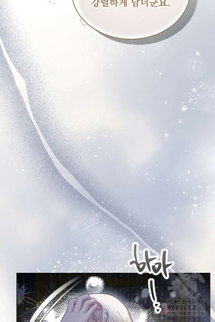 생각보다 훨씬 좋아해! 47화 5