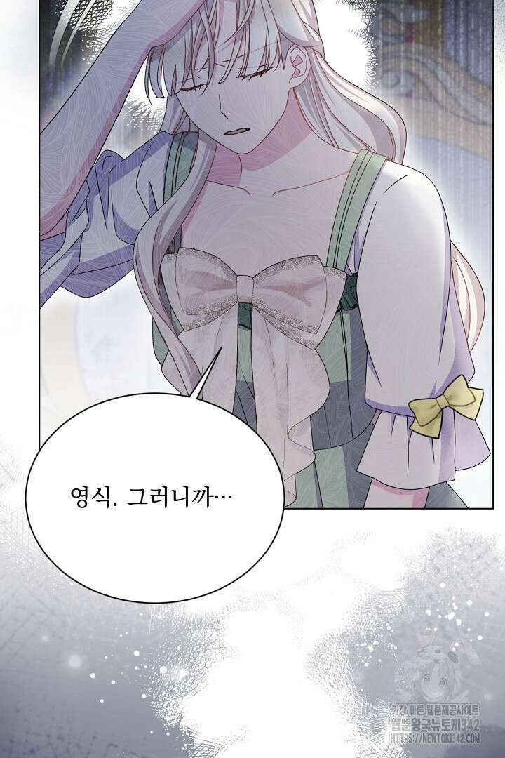 생각보다 훨씬 좋아해! 47화 6