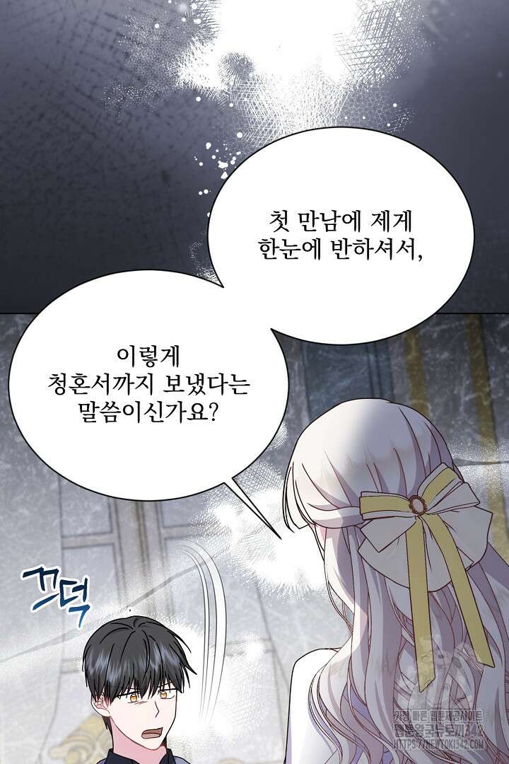 생각보다 훨씬 좋아해! 47화 7