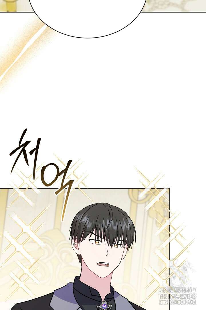 생각보다 훨씬 좋아해! 47화 24