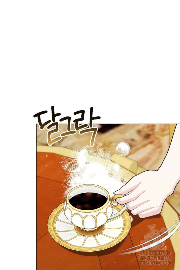 생각보다 훨씬 좋아해! 56화 3