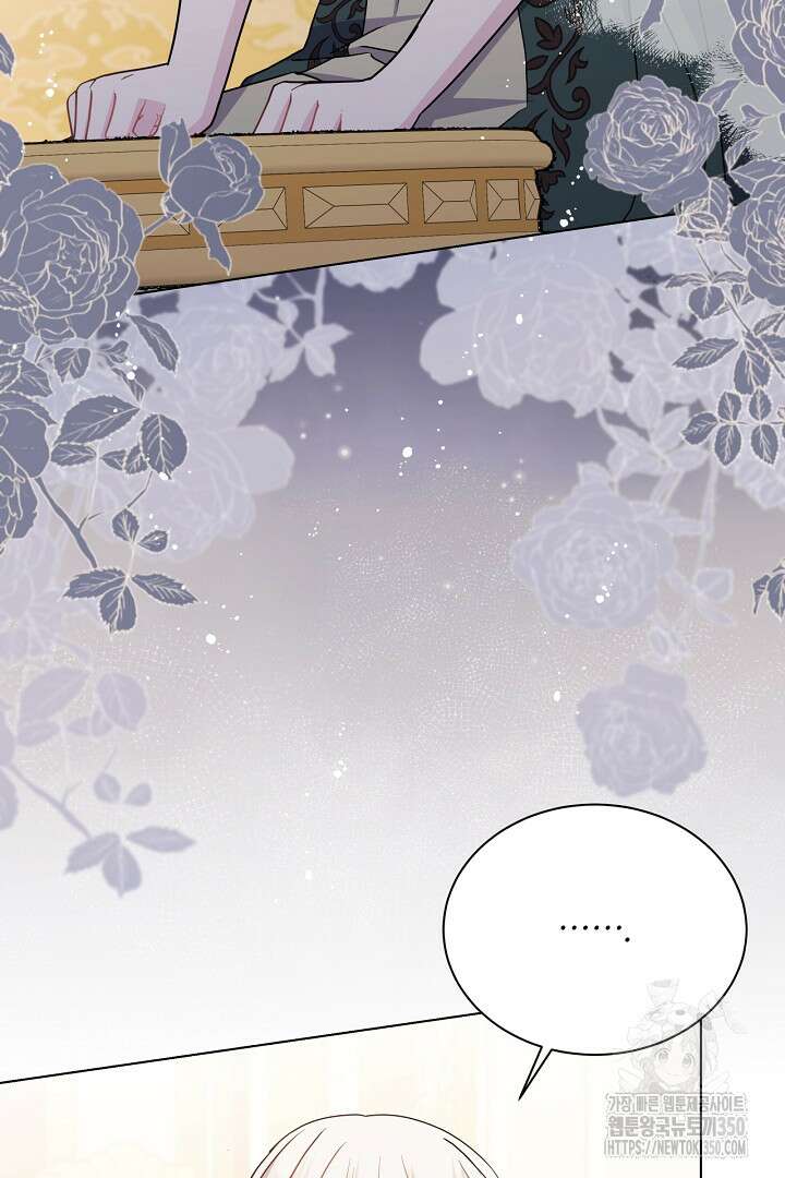 생각보다 훨씬 좋아해! 56화 6