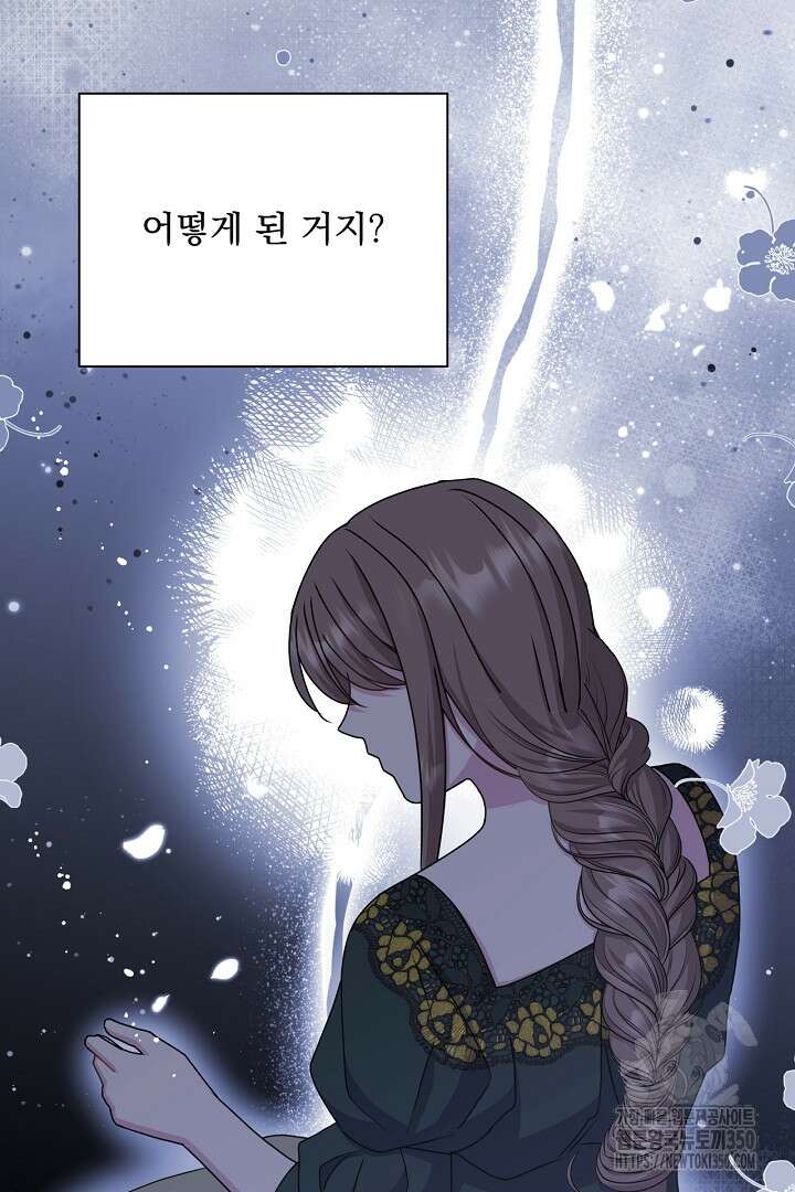 생각보다 훨씬 좋아해! 56화 9
