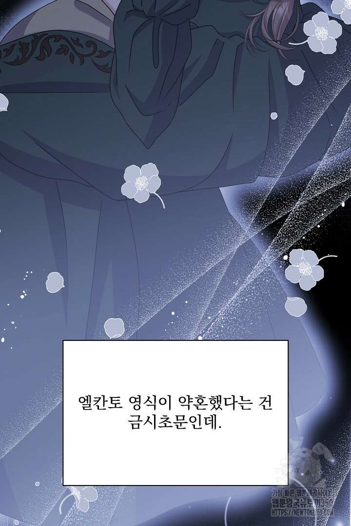 생각보다 훨씬 좋아해! 56화 10