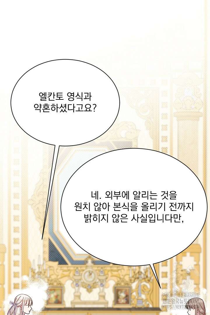 생각보다 훨씬 좋아해! 56화 12