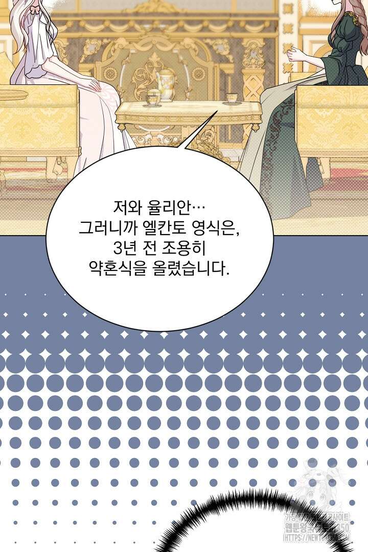 생각보다 훨씬 좋아해! 56화 13