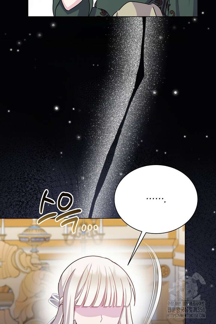 생각보다 훨씬 좋아해! 56화 25