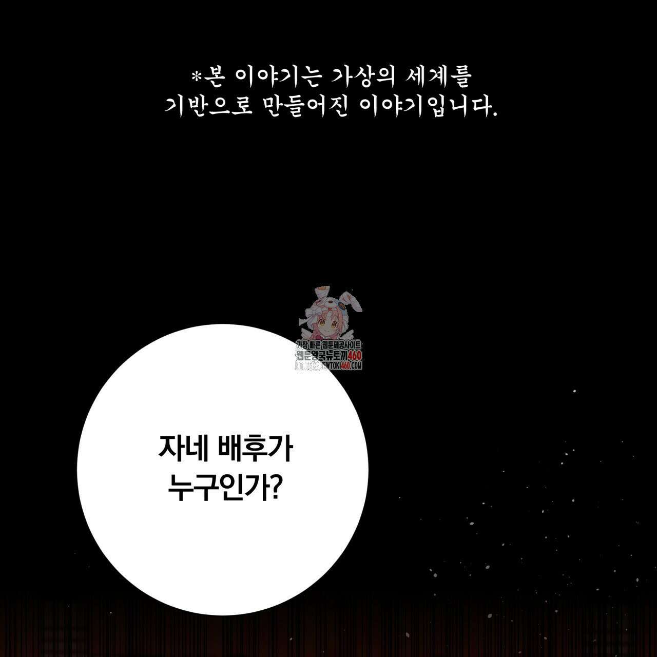 화화몽(火花夢) 65화 1