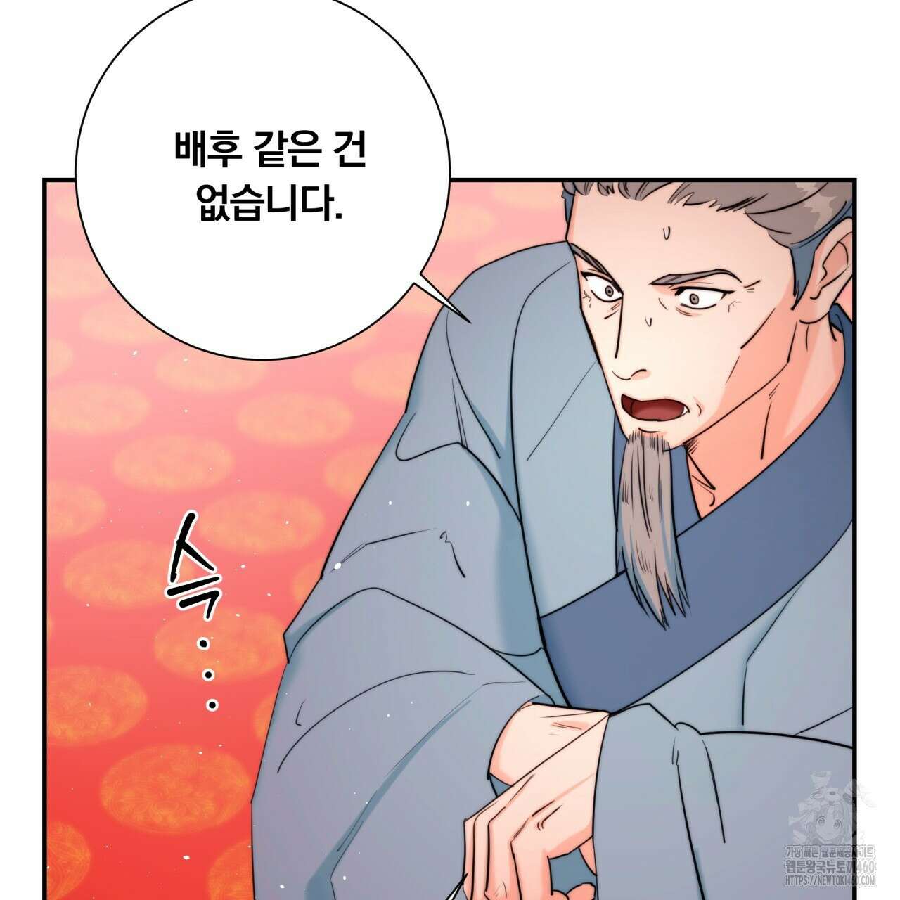 화화몽(火花夢) 65화 4