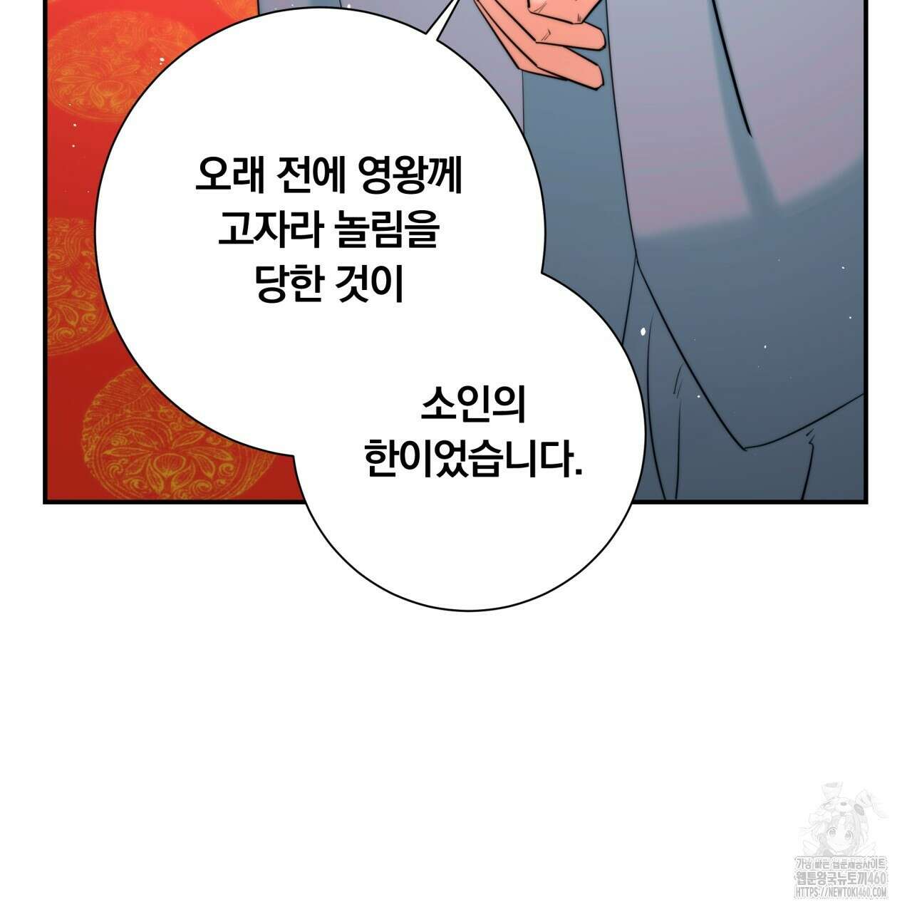 화화몽(火花夢) 65화 5