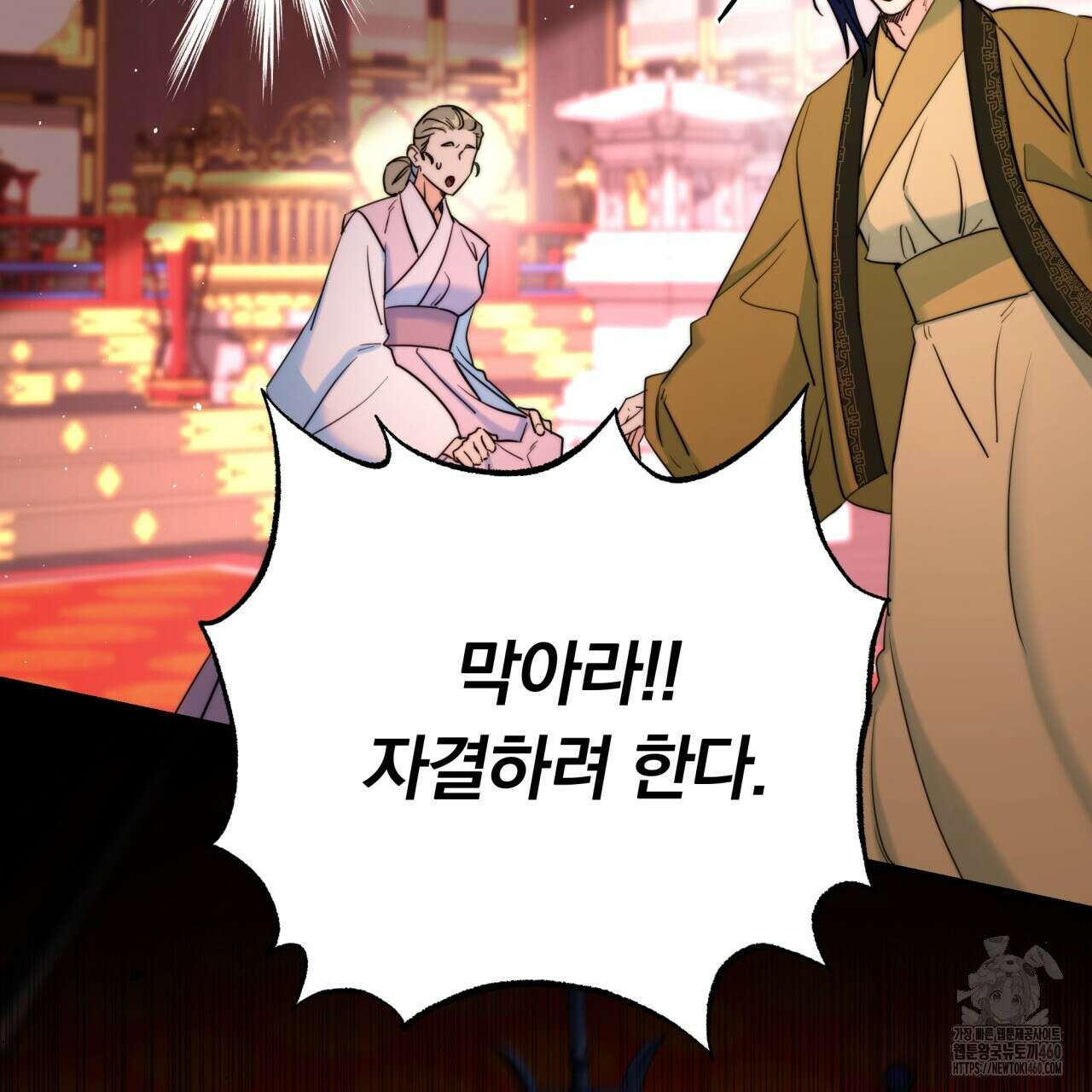 화화몽(火花夢) 65화 7