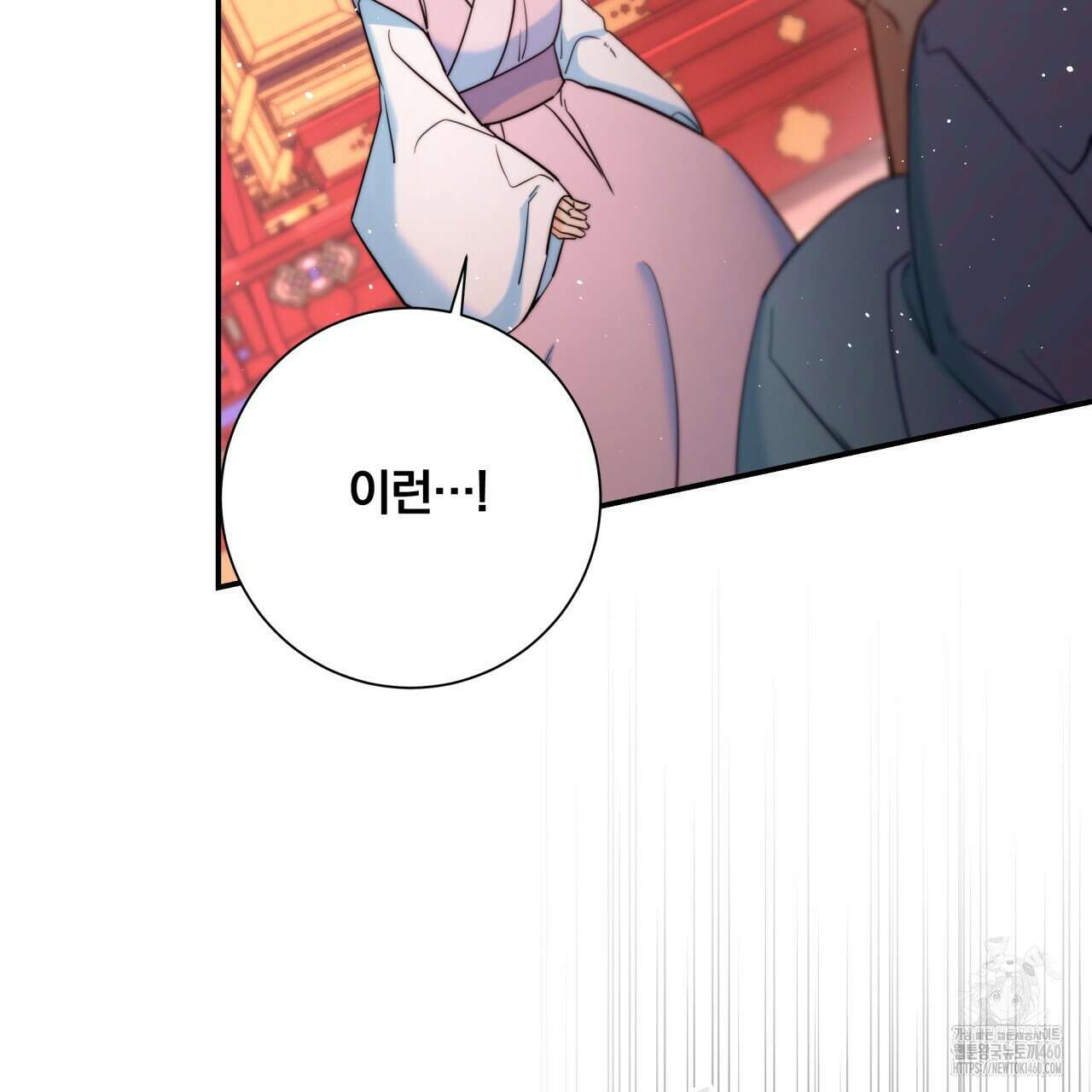 화화몽(火花夢) 65화 11