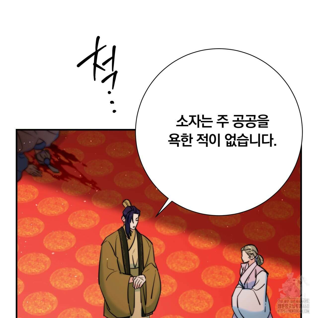 화화몽(火花夢) 65화 15