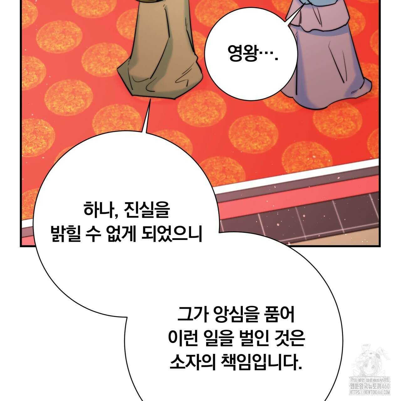 화화몽(火花夢) 65화 16