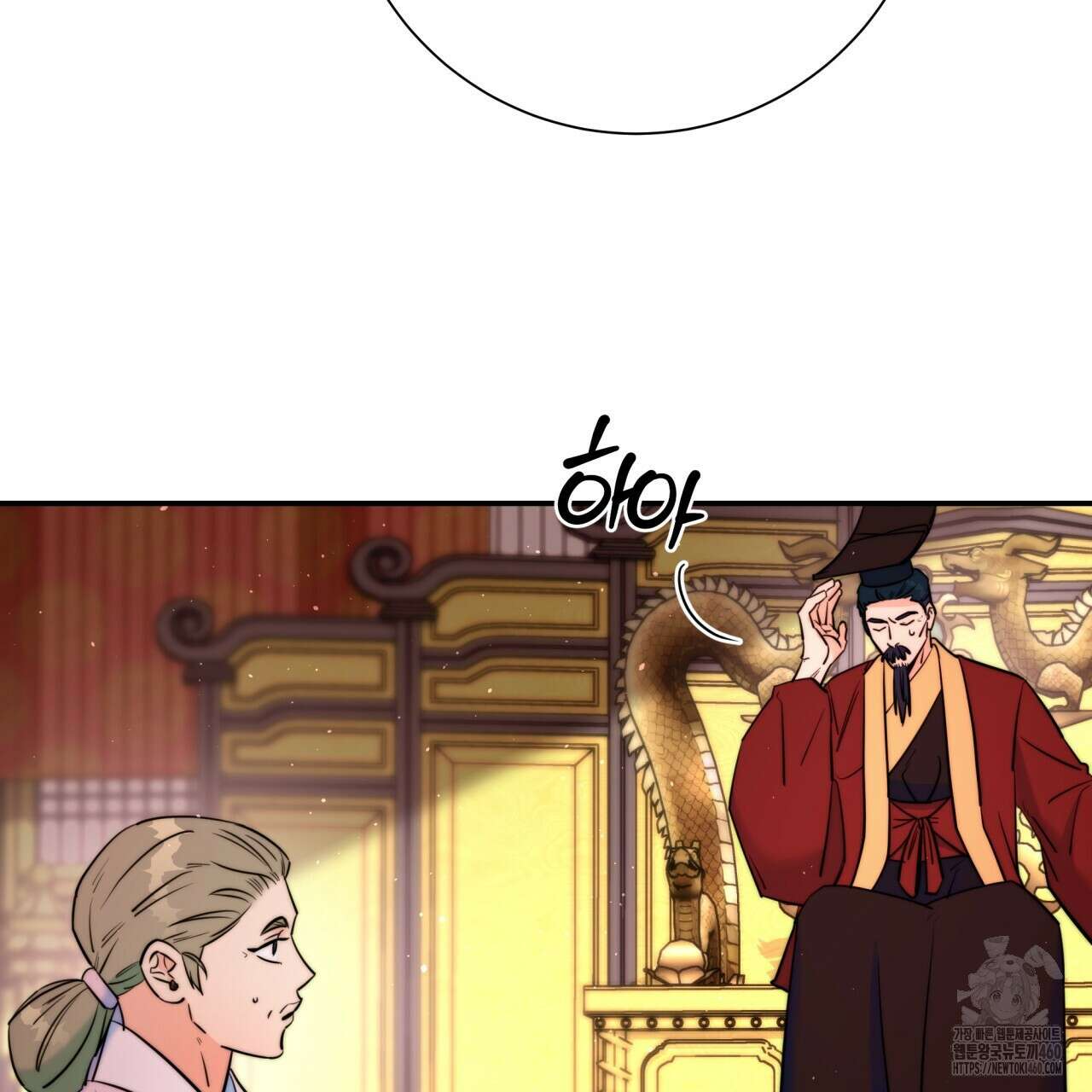 화화몽(火花夢) 65화 17