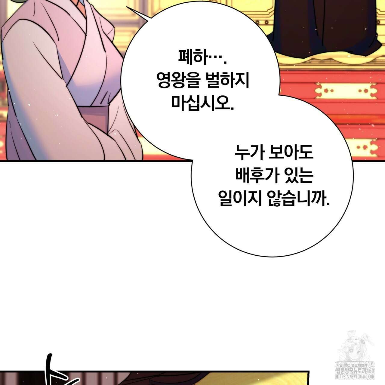 화화몽(火花夢) 65화 18
