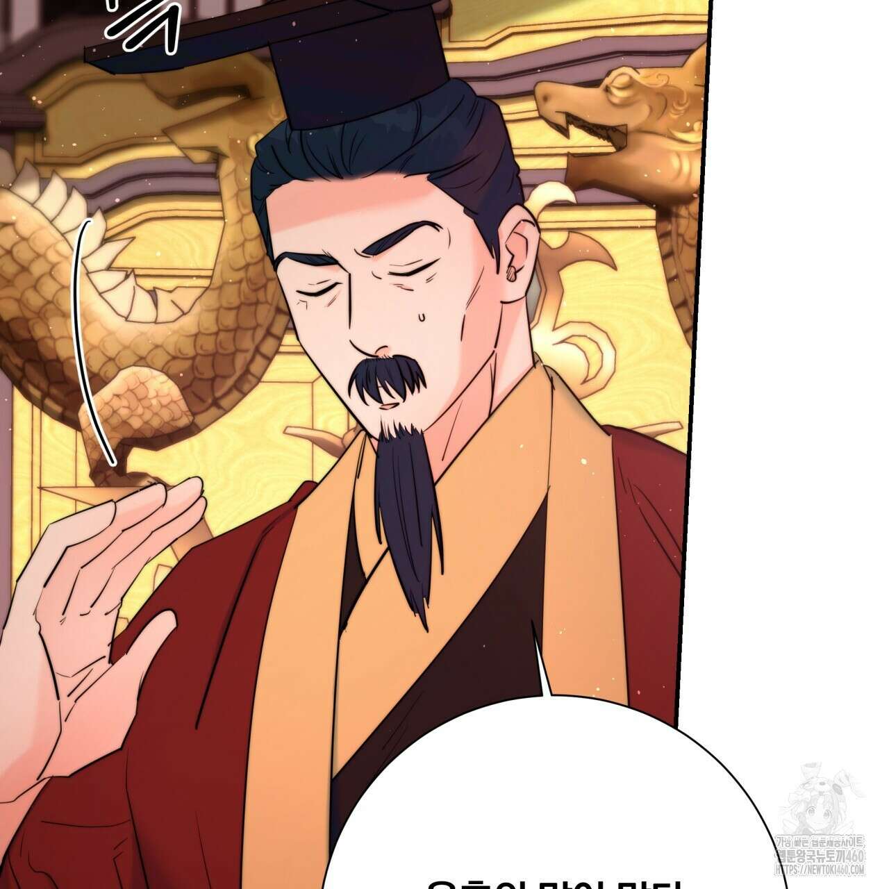 화화몽(火花夢) 65화 19
