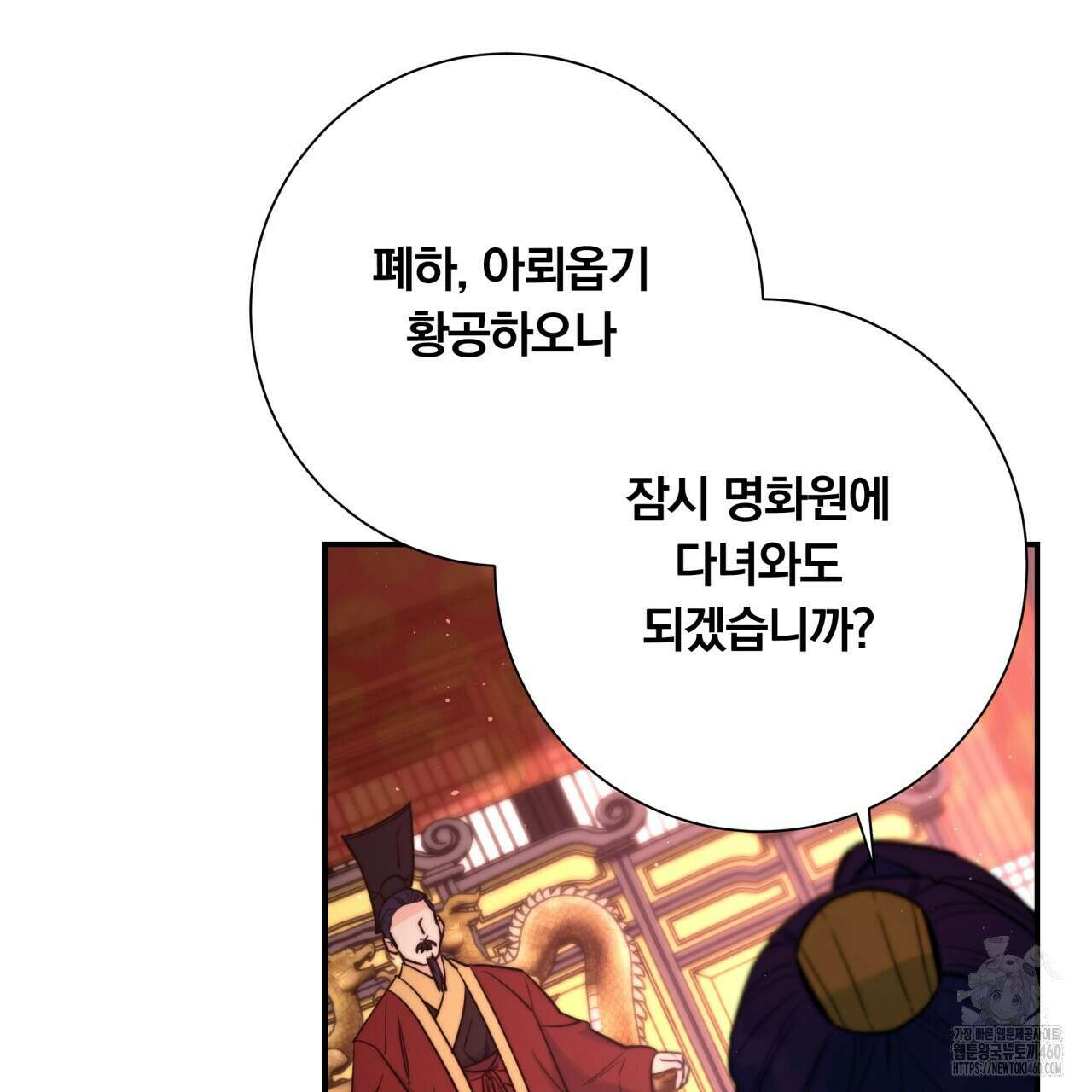 화화몽(火花夢) 65화 23