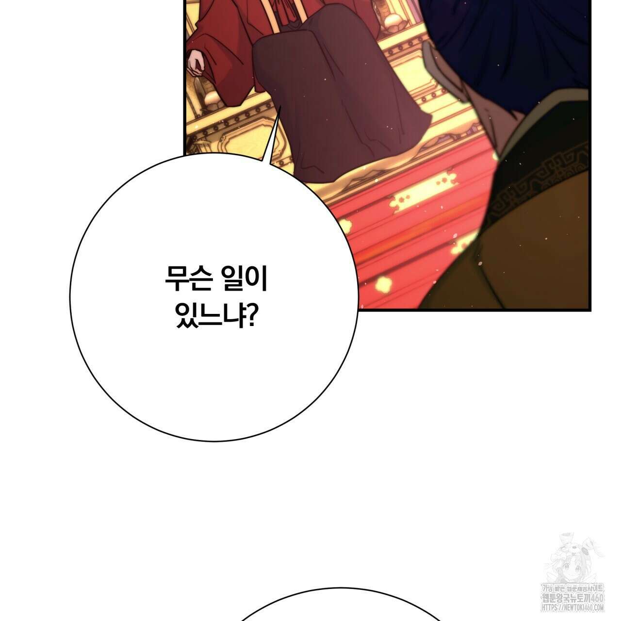 화화몽(火花夢) 65화 24