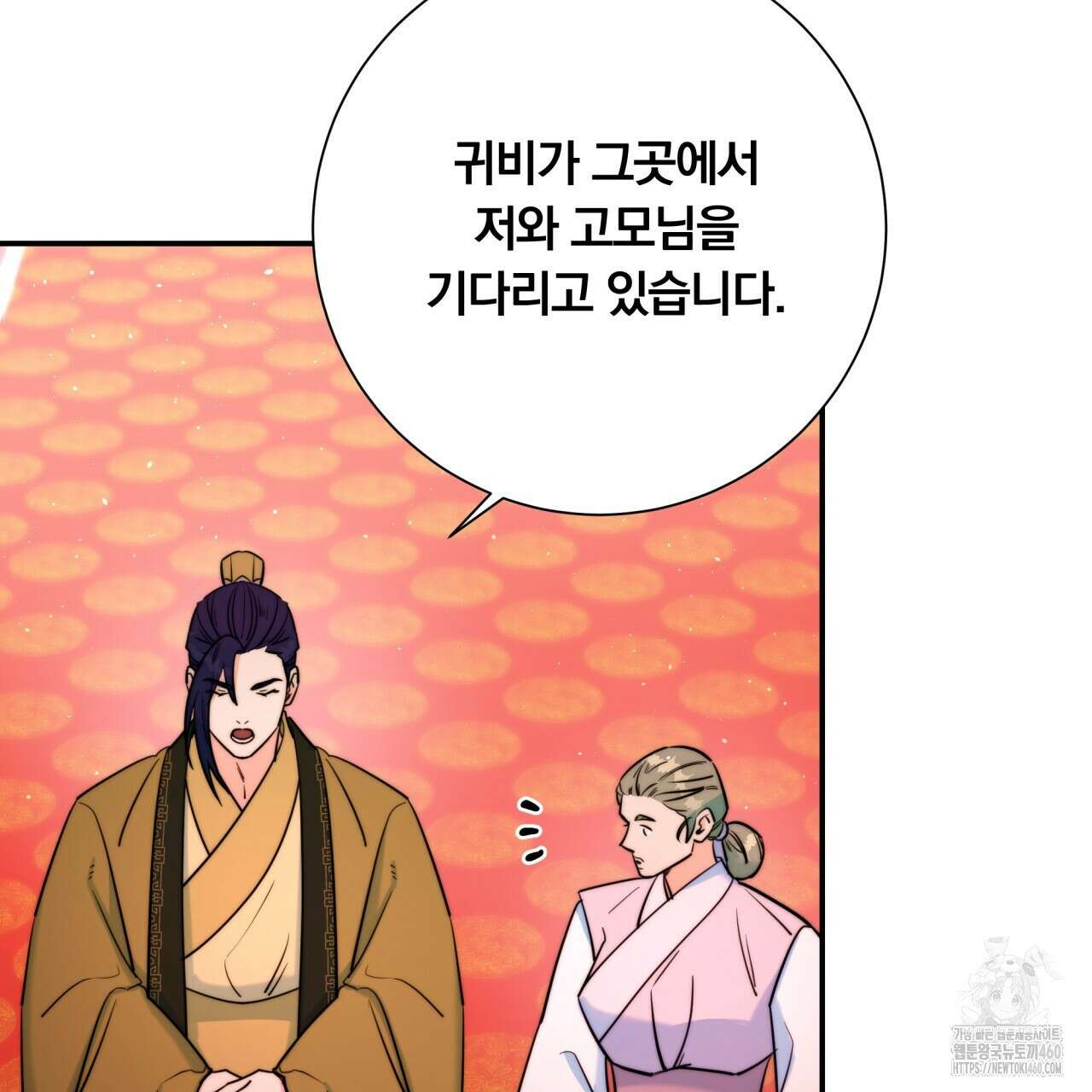 화화몽(火花夢) 65화 25