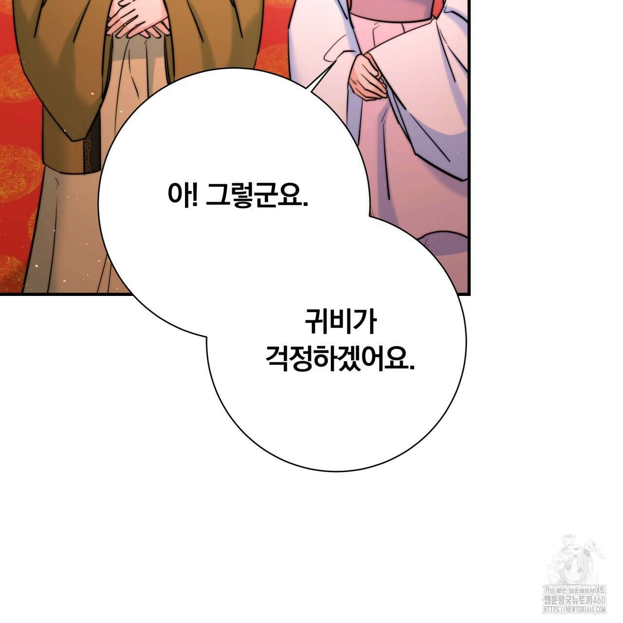 화화몽(火花夢) 65화 26