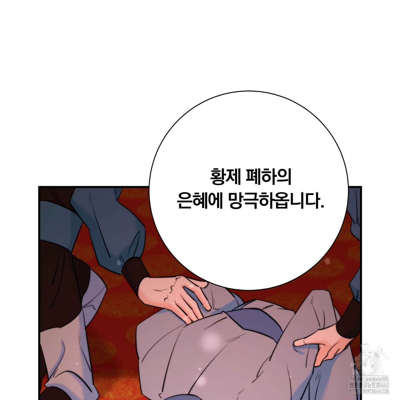 화화몽(火花夢) 65화 30
