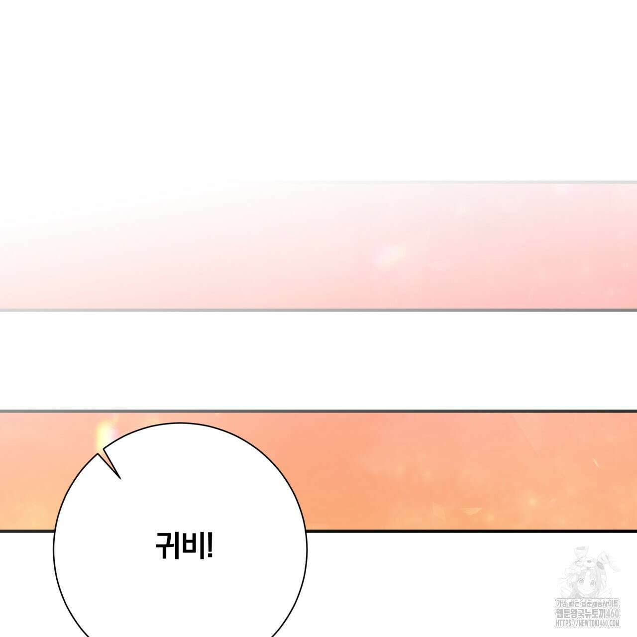 화화몽(火花夢) 65화 33