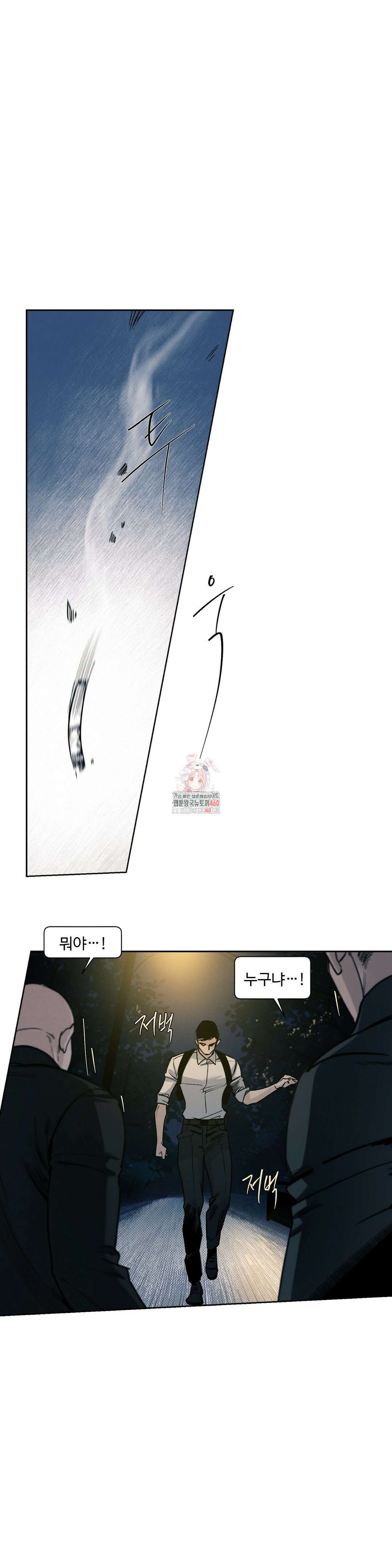 울프 인더 하우스 외전 27화 1