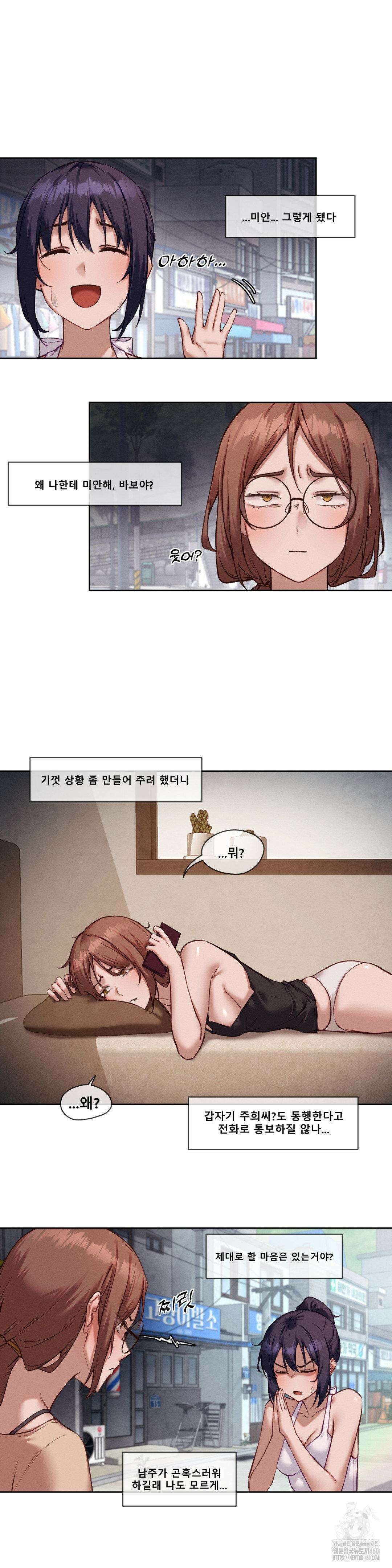 이웃집 가챠걸 18화 2