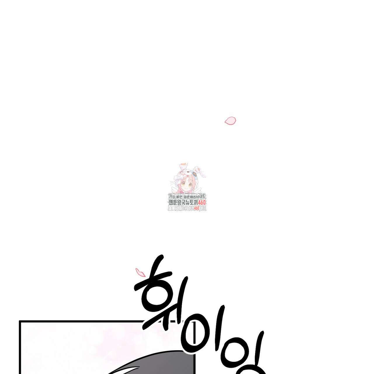 어느 날 깡패가 18화 1