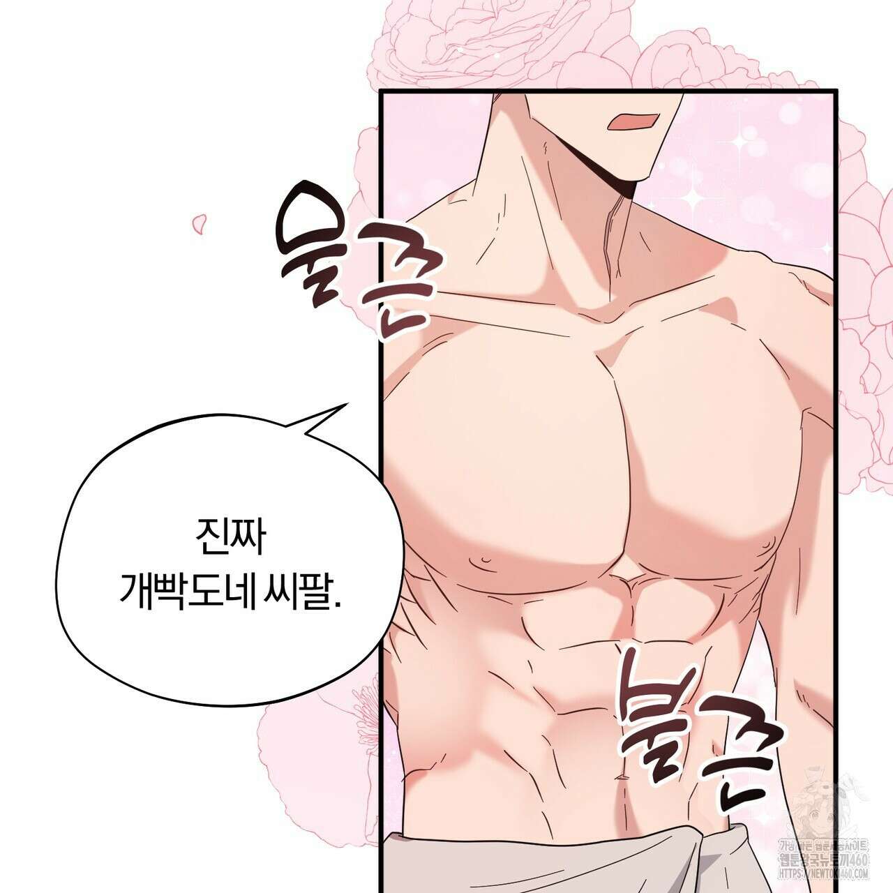 어느 날 깡패가 18화 3