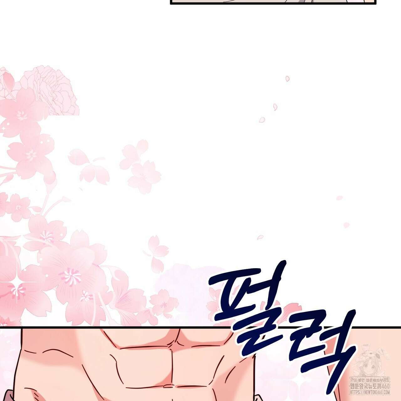 어느 날 깡패가 18화 4