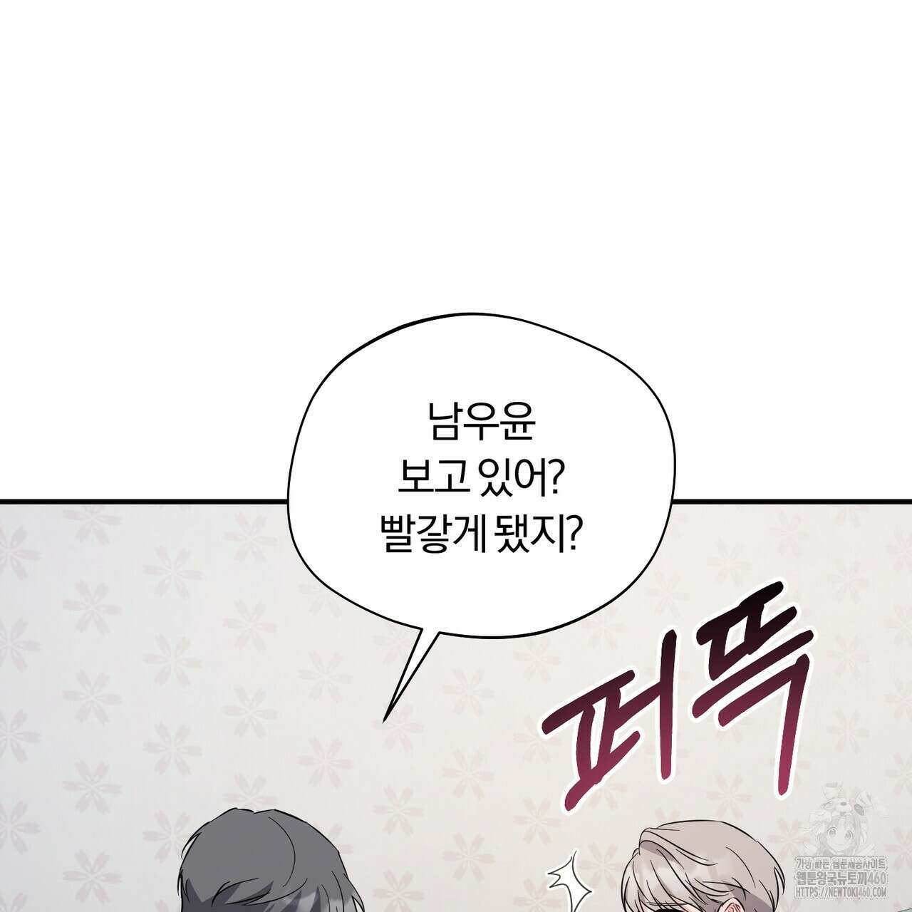 어느 날 깡패가 18화 7