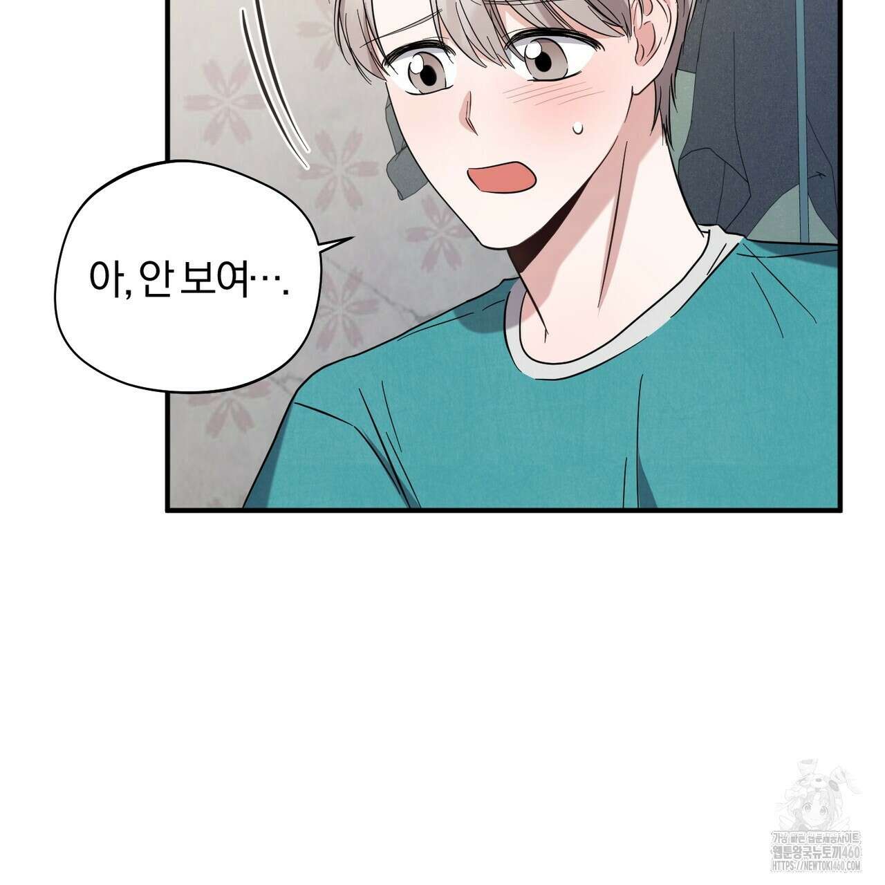 어느 날 깡패가 18화 10