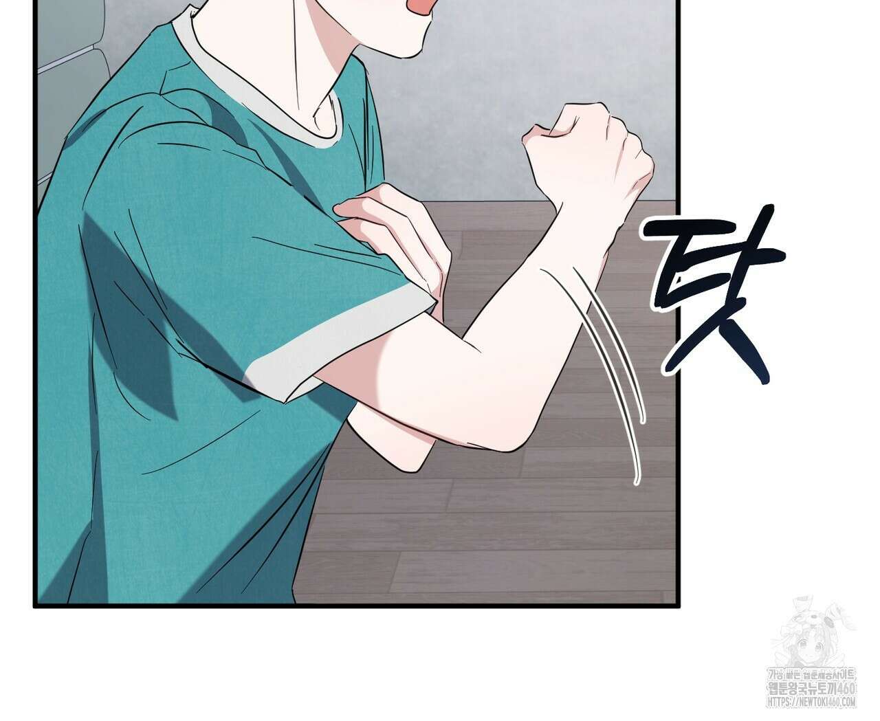 어느 날 깡패가 18화 14