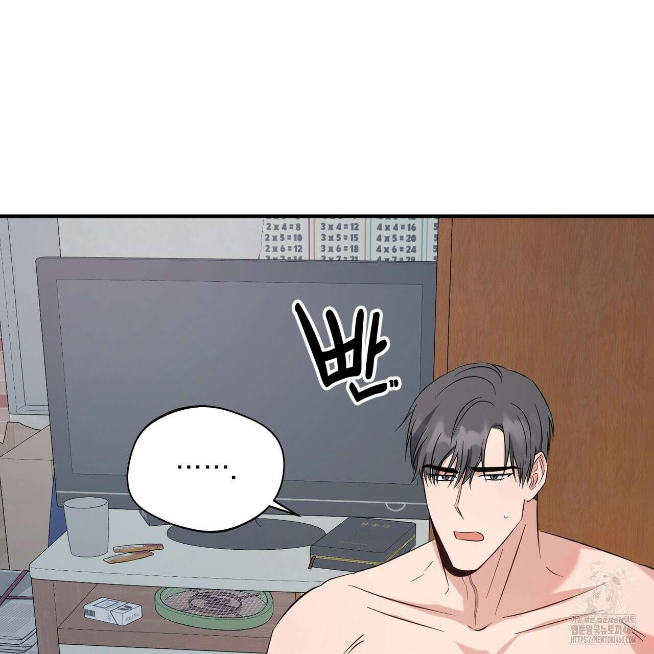 어느 날 깡패가 18화 15