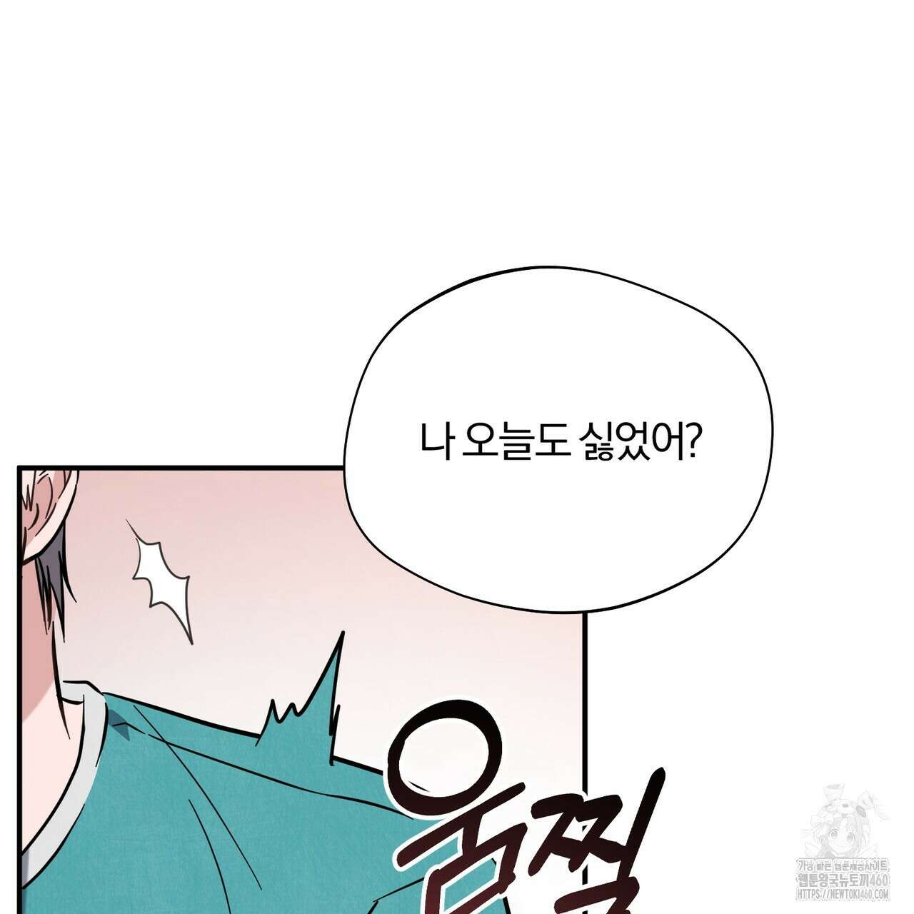 어느 날 깡패가 18화 17