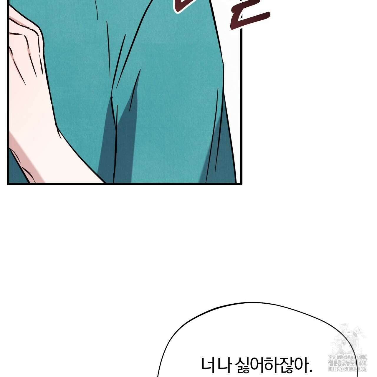 어느 날 깡패가 18화 18