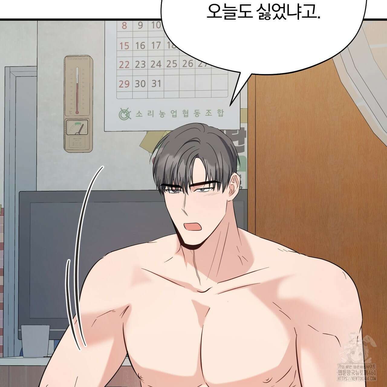 어느 날 깡패가 18화 19