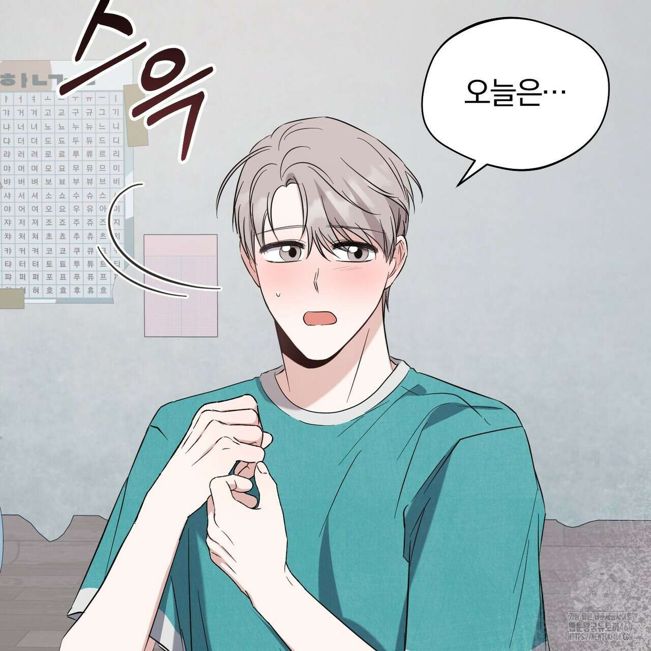어느 날 깡패가 18화 21