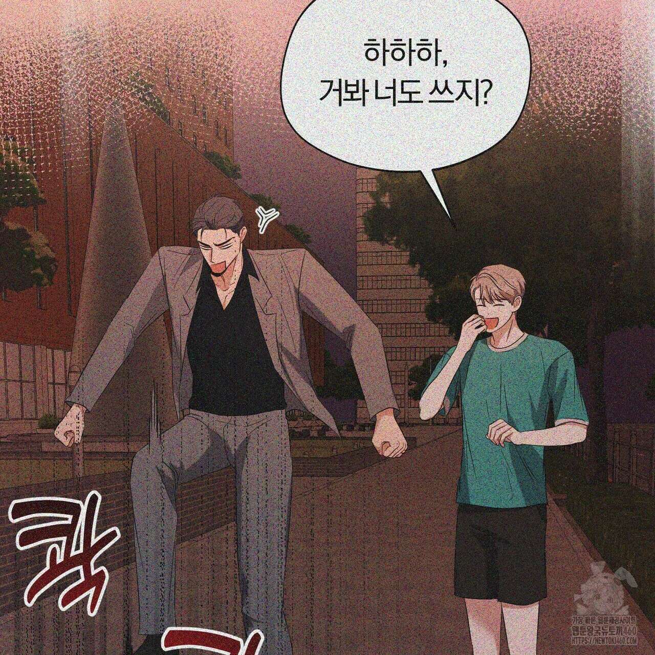 어느 날 깡패가 18화 26