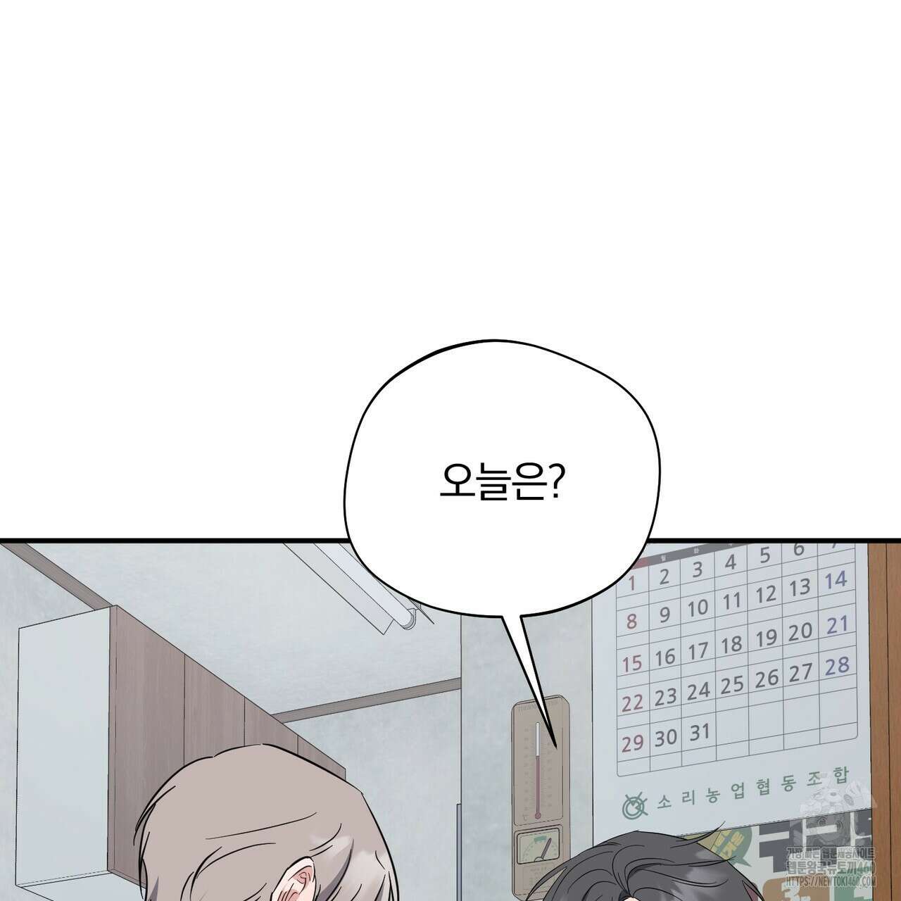 어느 날 깡패가 18화 36