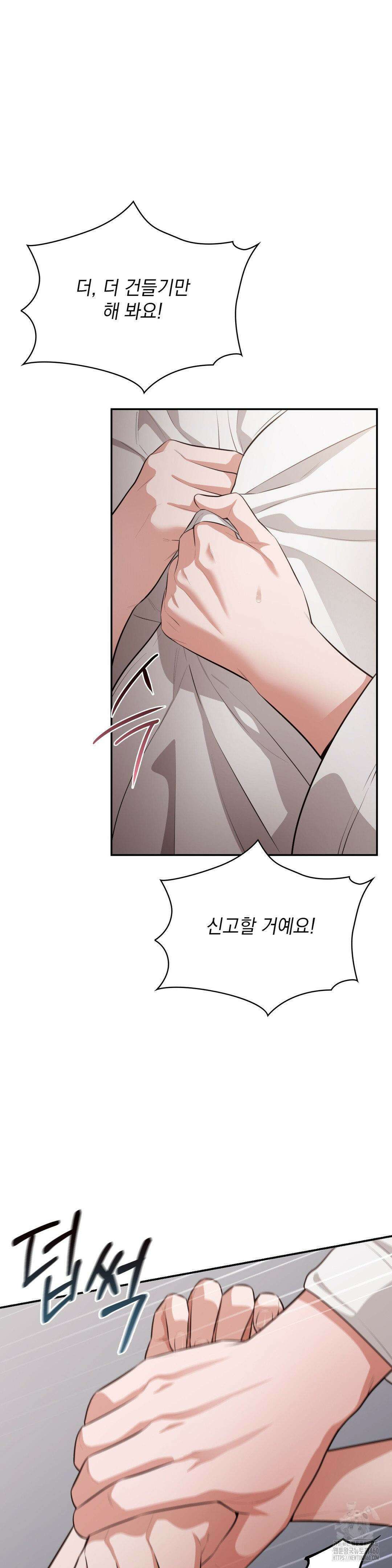 베토벤신드롬 5화 2