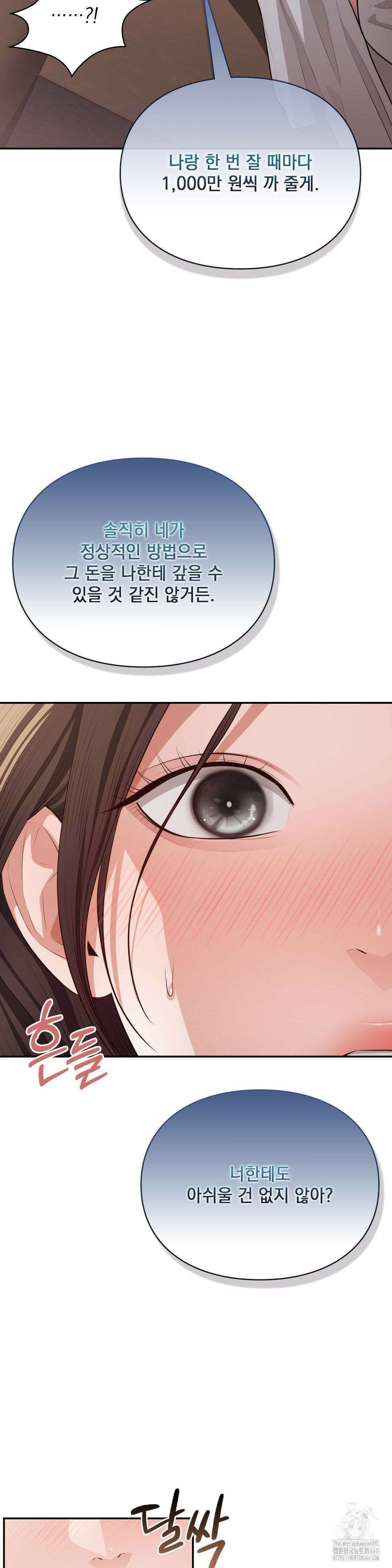베토벤신드롬 5화 4