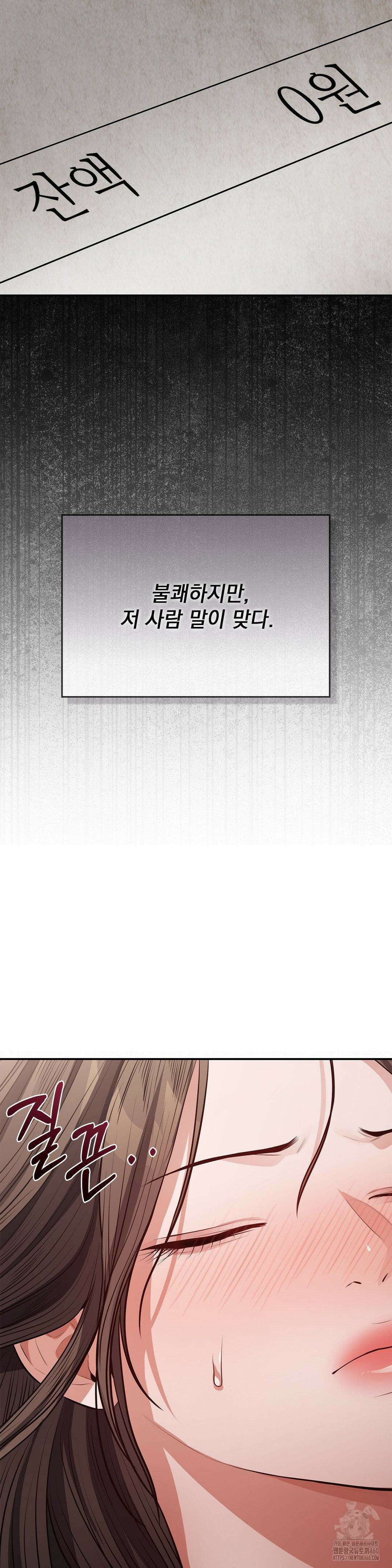 베토벤신드롬 5화 10